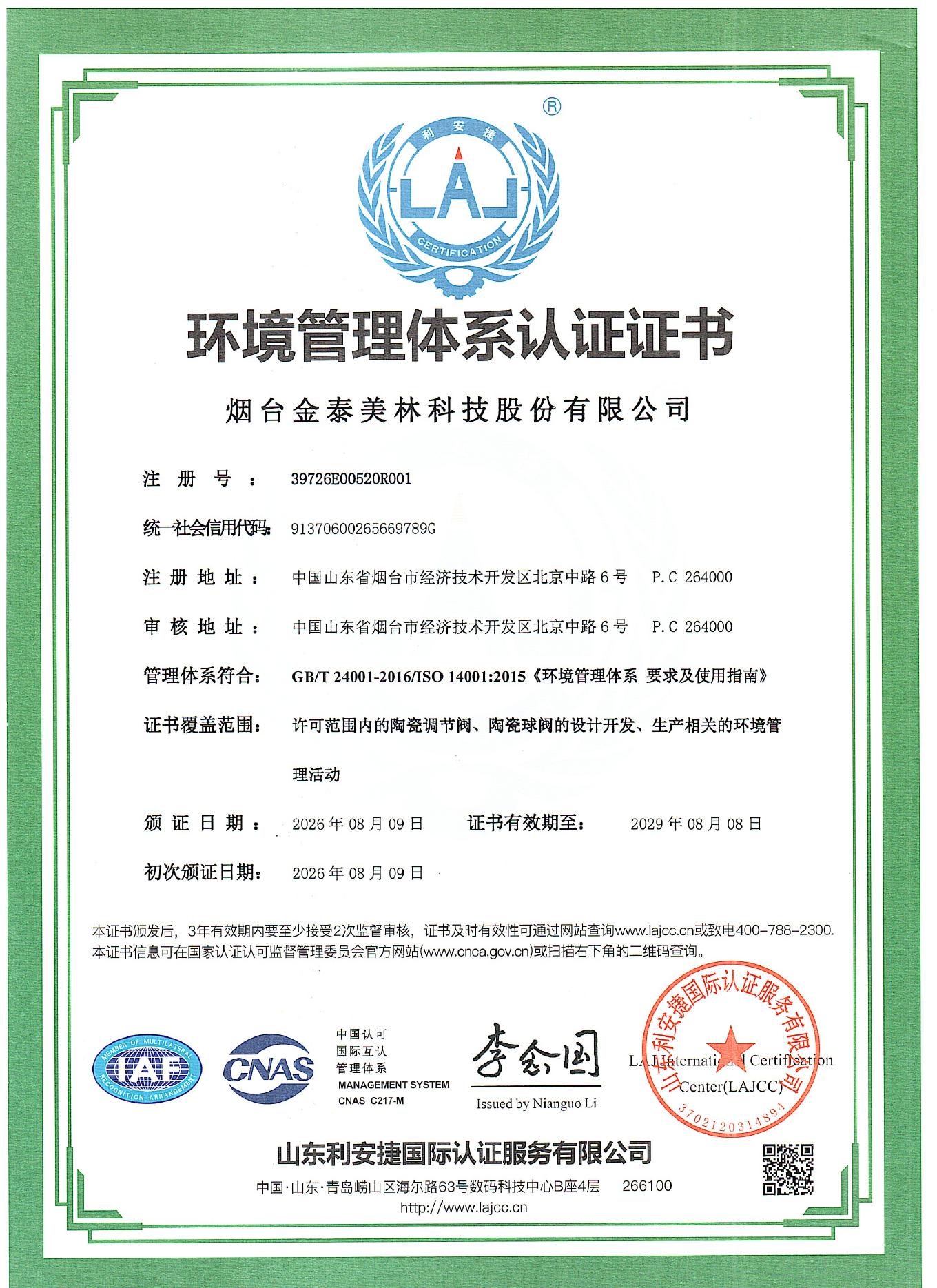 ISO 14001 environmental management system certificate valid through 8 August 2029