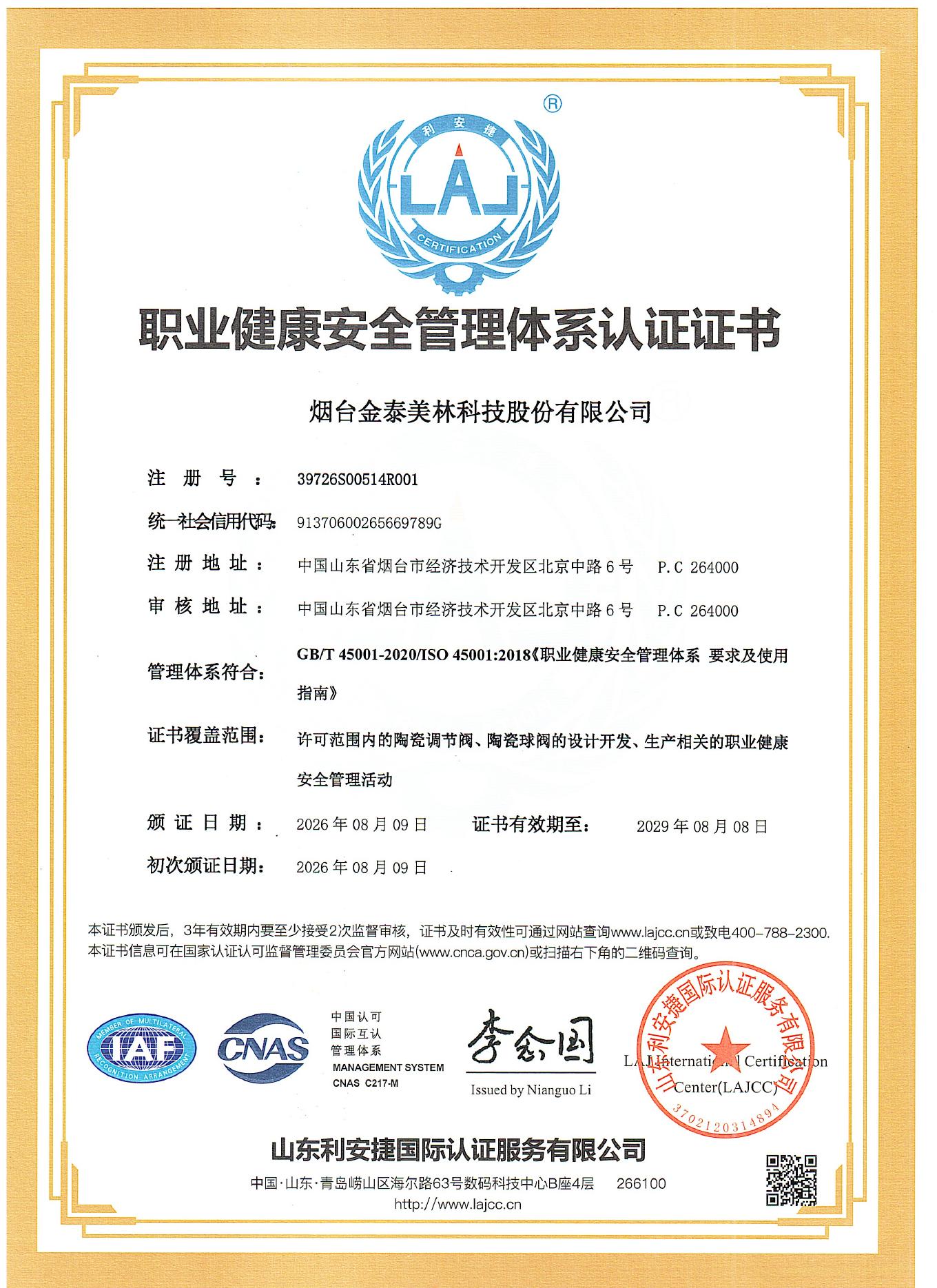 ISO 45001 occupational health and safety management system certificate valid through 8 August 2029