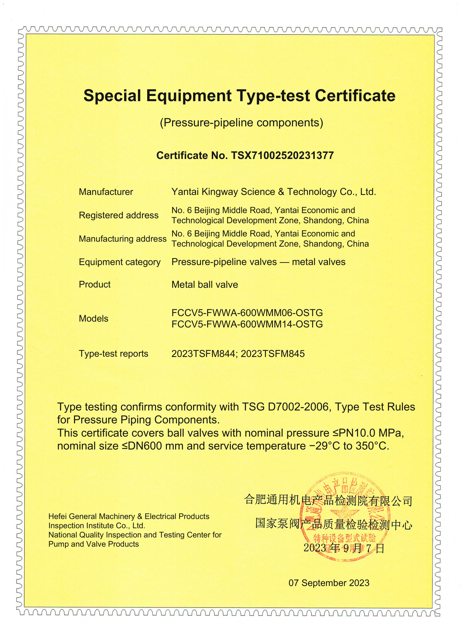 FCCV Type-test cover