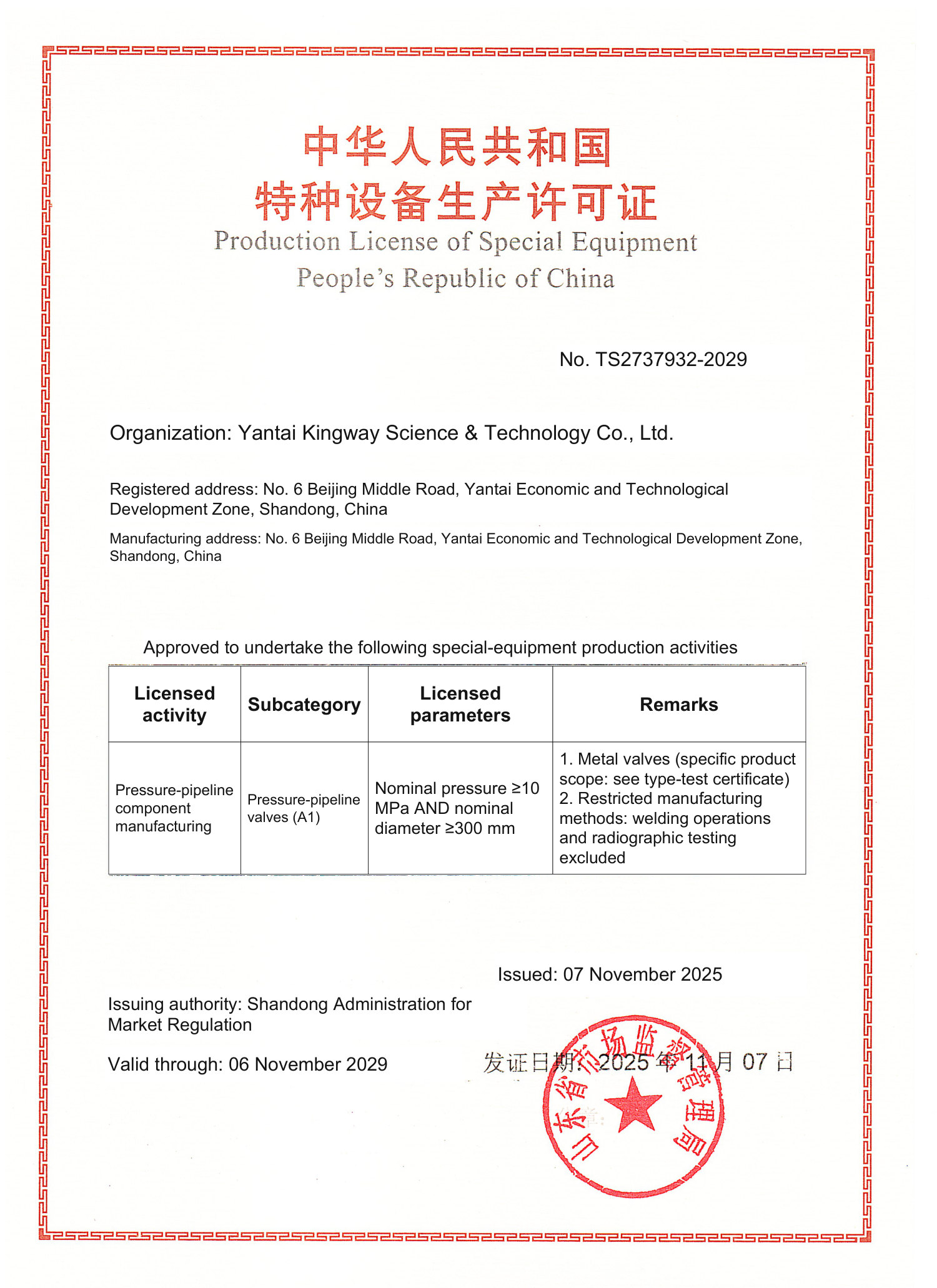 Special Equipment License cover